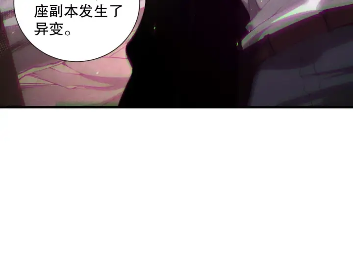 《死灵法师！我即是天灾》第147话 突变！图99