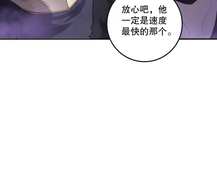 《死灵法师！我即是天灾》第148话 直接速通！图10