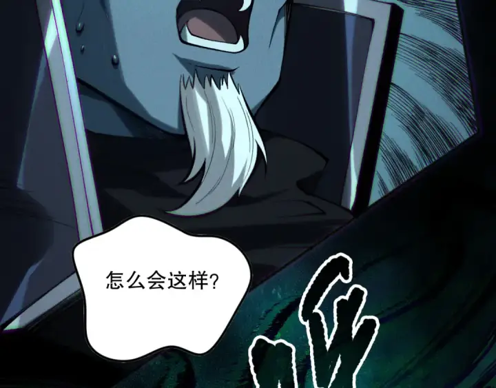 《死灵法师！我即是天灾》第148话 直接速通！图110