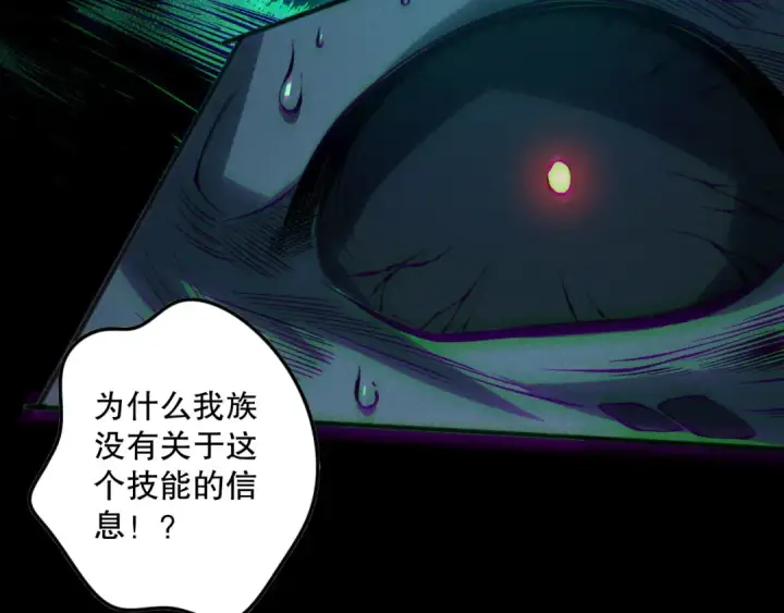 《死灵法师！我即是天灾》第148话 直接速通！图114