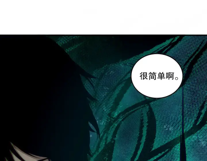 《死灵法师！我即是天灾》第148话 直接速通！图116