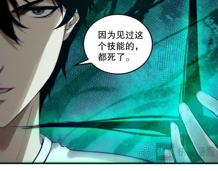 《死灵法师！我即是天灾》第148话 直接速通！图117