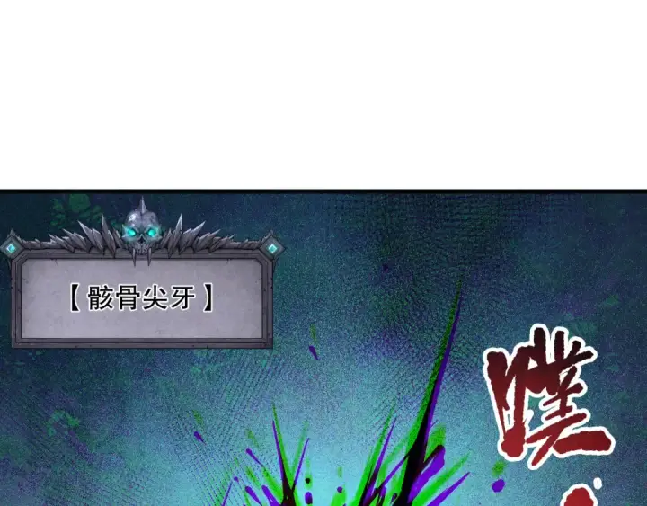 《死灵法师！我即是天灾》第148话 直接速通！图119