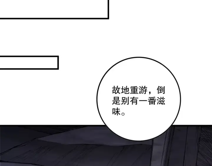 《死灵法师！我即是天灾》第148话 直接速通！图12