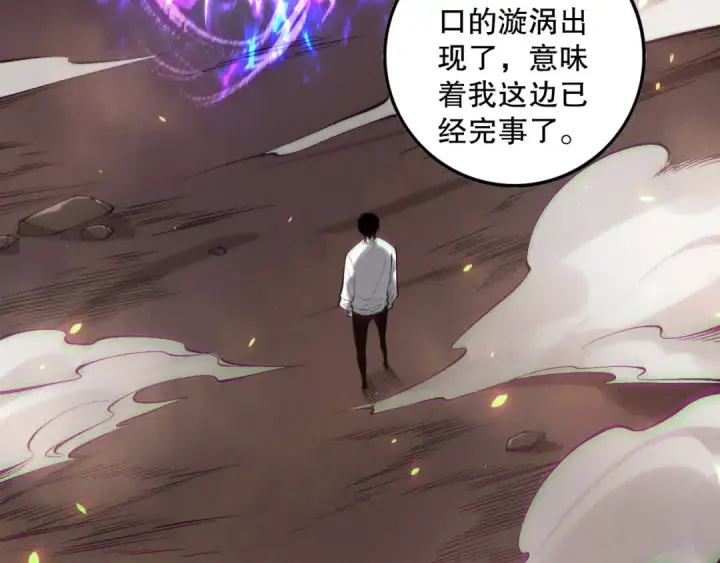 《死灵法师！我即是天灾》第148话 直接速通！图125