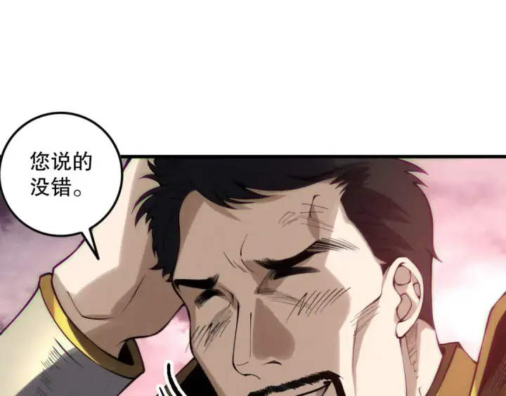 《死灵法师！我即是天灾》第148话 直接速通！图133