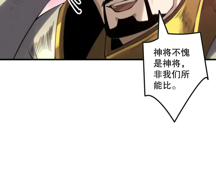 《死灵法师！我即是天灾》第148话 直接速通！图134