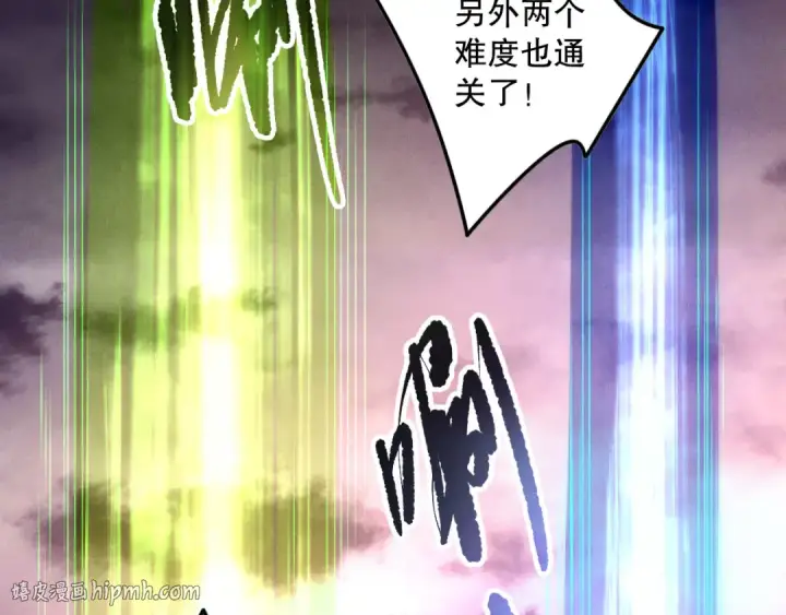 《死灵法师！我即是天灾》第148话 直接速通！图136