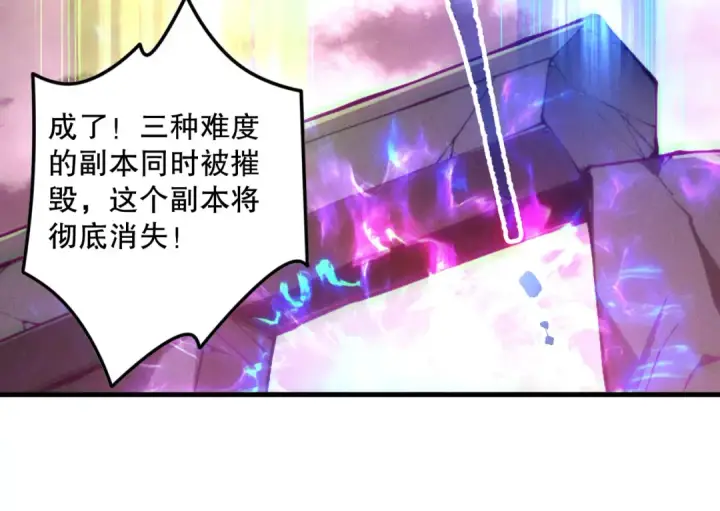 《死灵法师！我即是天灾》第148话 直接速通！图137