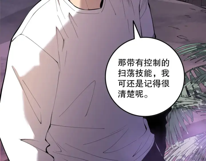 《死灵法师！我即是天灾》第148话 直接速通！图14