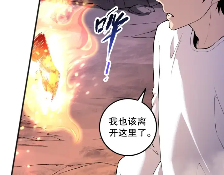 《死灵法师！我即是天灾》第148话 直接速通！图142