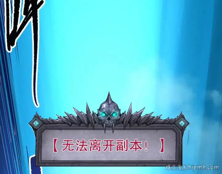 《死灵法师！我即是天灾》第148话 直接速通！图144