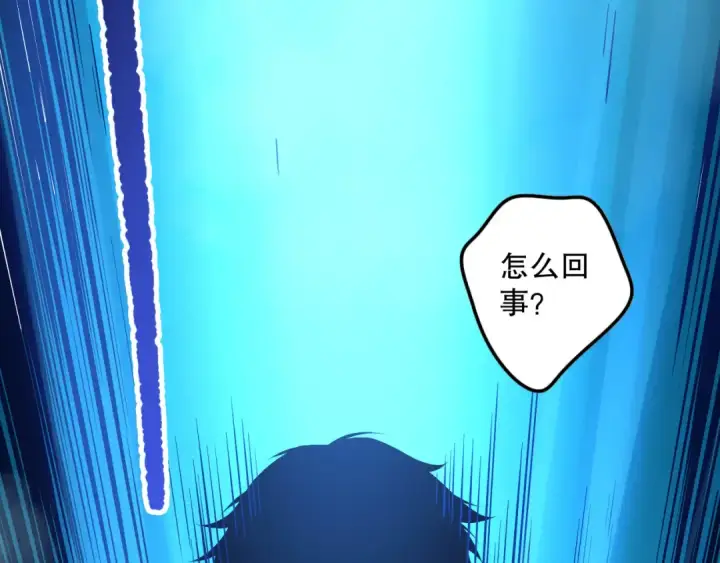 《死灵法师！我即是天灾》第148话 直接速通！图145