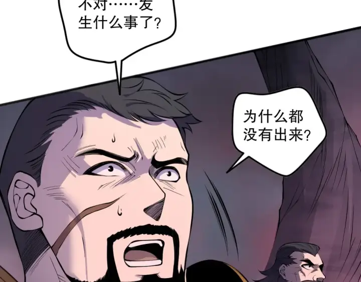 《死灵法师！我即是天灾》第148话 直接速通！图148