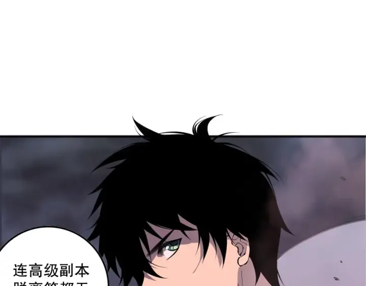 《死灵法师！我即是天灾》第148话 直接速通！图150