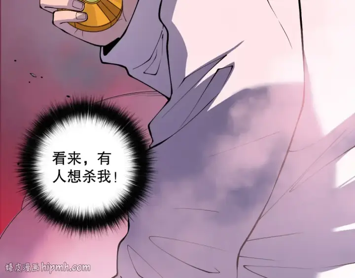 《死灵法师！我即是天灾》第148话 直接速通！图152