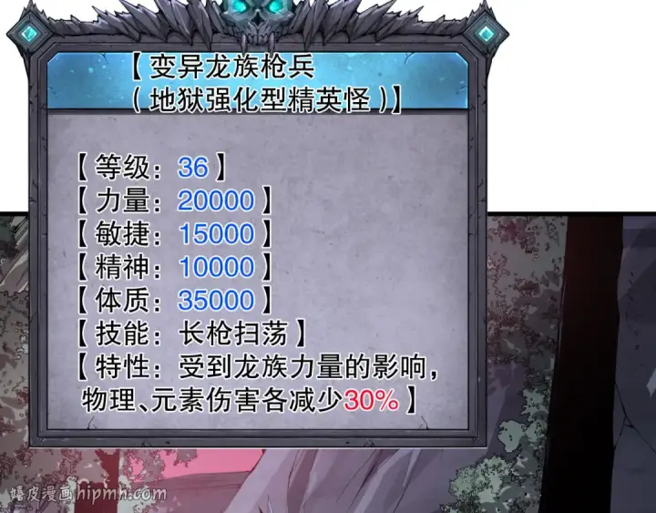 《死灵法师！我即是天灾》第148话 直接速通！图16