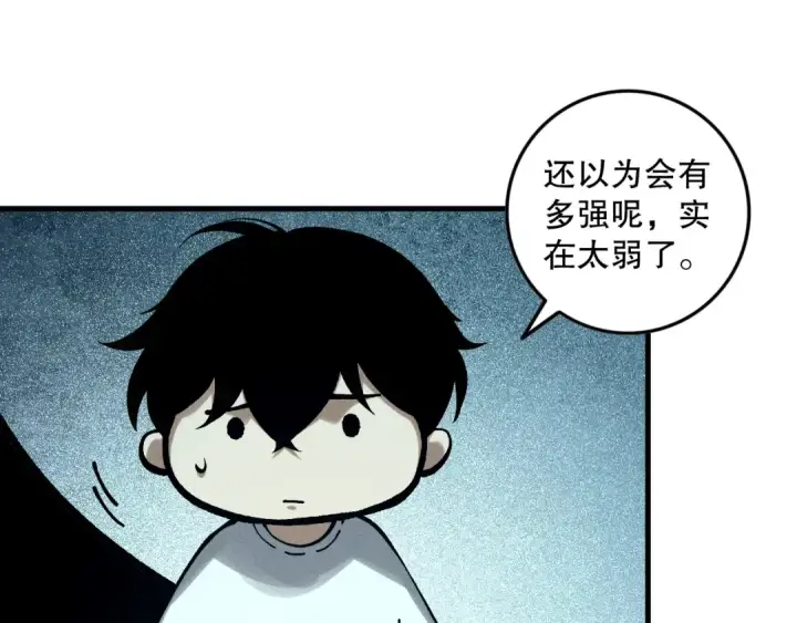 《死灵法师！我即是天灾》第148话 直接速通！图19
