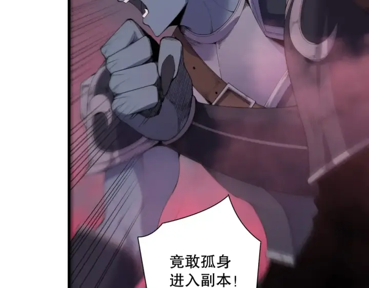 《死灵法师！我即是天灾》第148话 直接速通！图38
