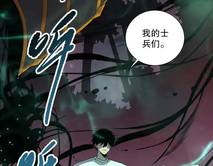 《死灵法师！我即是天灾》第148话 直接速通！图43
