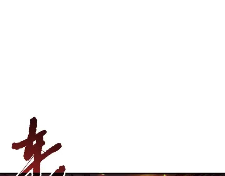 《死灵法师！我即是天灾》第148话 直接速通！图55