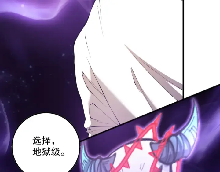 《死灵法师！我即是天灾》第148话 直接速通！图6