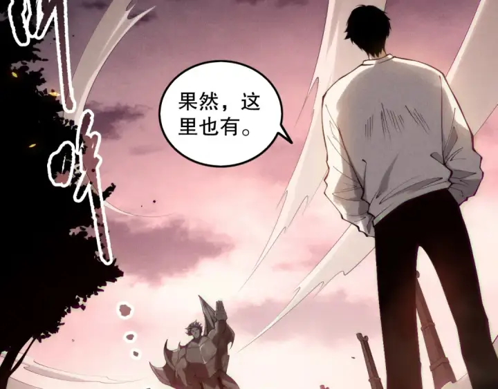《死灵法师！我即是天灾》第148话 直接速通！图62