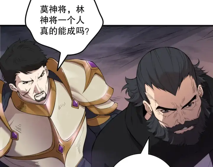 《死灵法师！我即是天灾》第148话 直接速通！图9