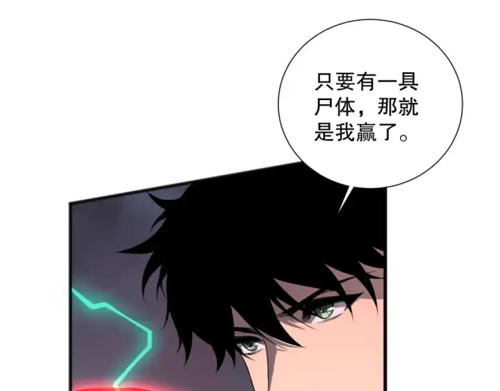 《死灵法师！我即是天灾》第148话 直接速通！图97
