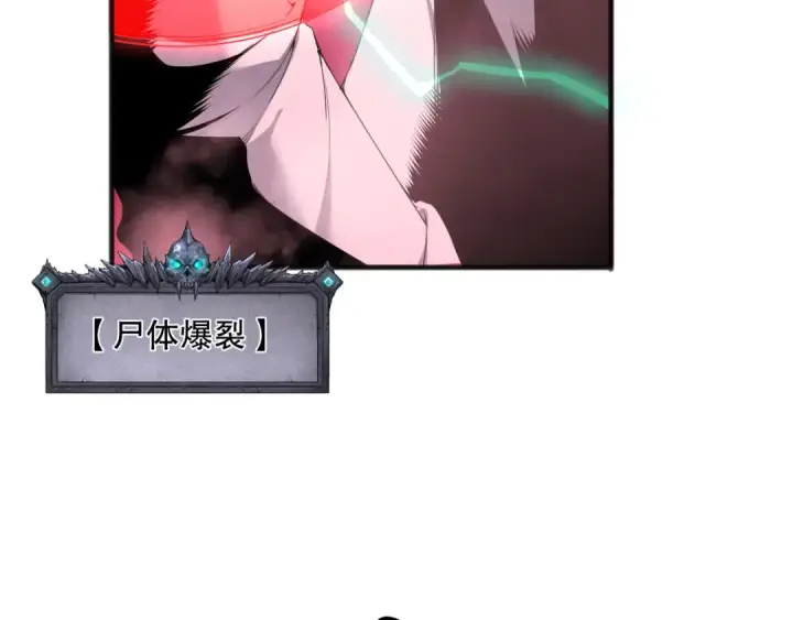 《死灵法师！我即是天灾》第148话 直接速通！图99