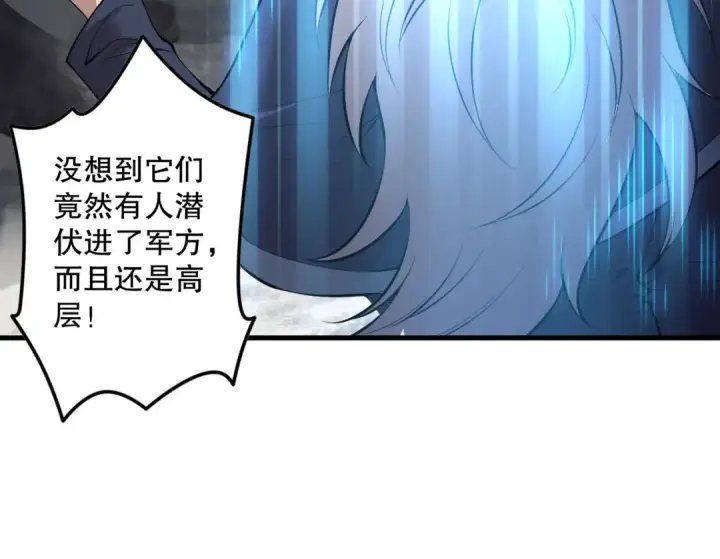 《死灵法师！我即是天灾》第149话  副本崩塌图101