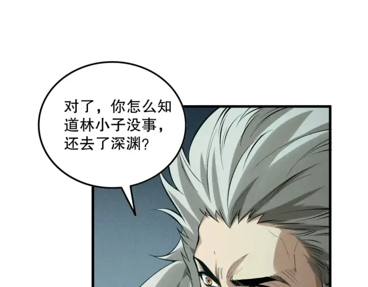 《死灵法师！我即是天灾》第149话  副本崩塌图102