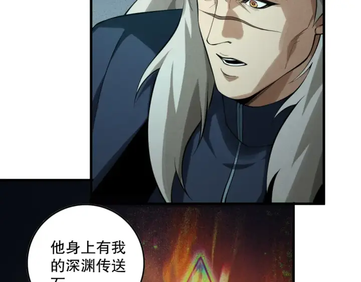 《死灵法师！我即是天灾》第149话  副本崩塌图103