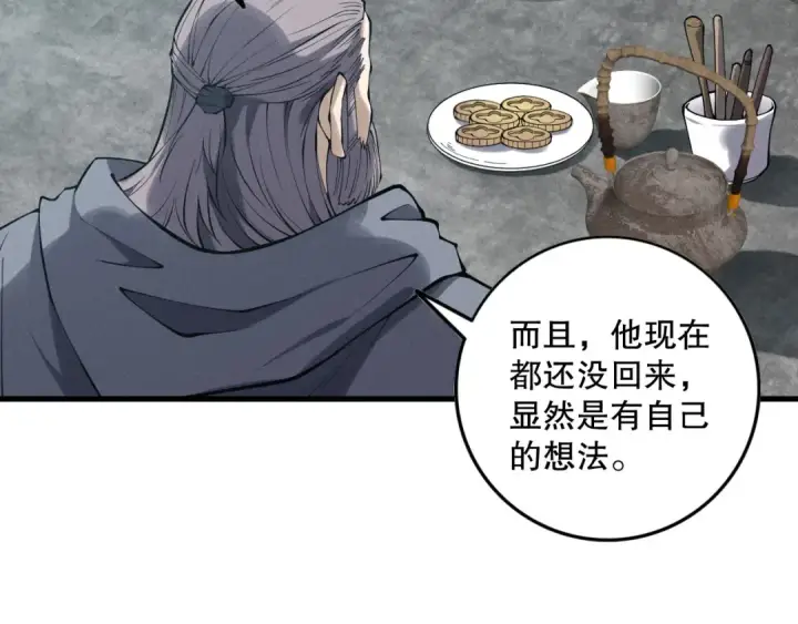 《死灵法师！我即是天灾》第149话  副本崩塌图108