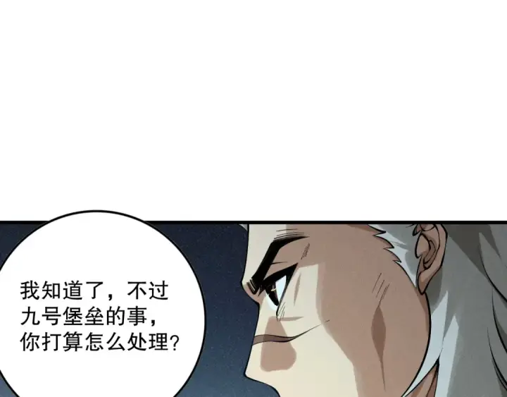 《死灵法师！我即是天灾》第149话  副本崩塌图109
