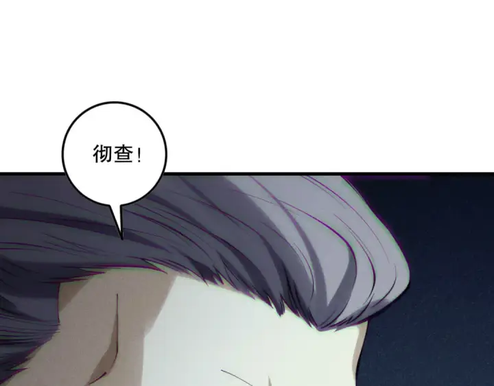 《死灵法师！我即是天灾》第149话  副本崩塌图111