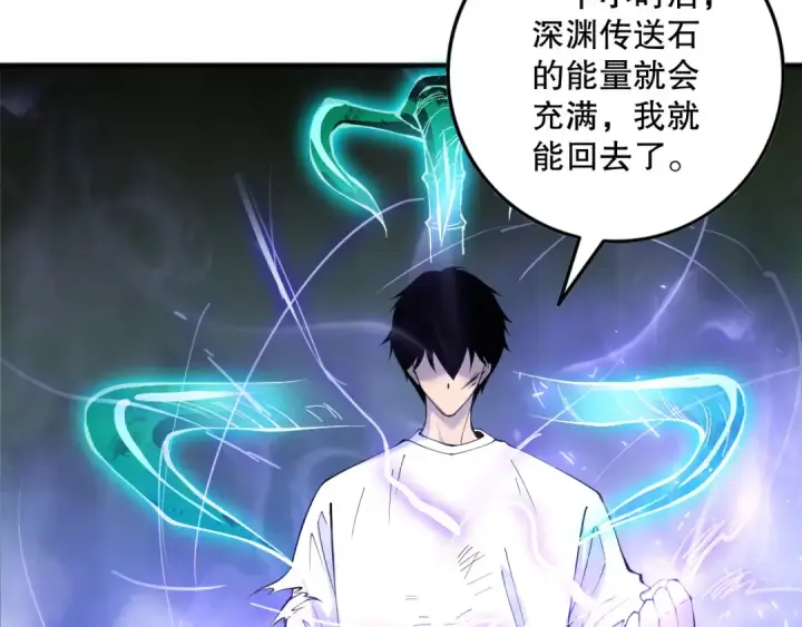 《死灵法师！我即是天灾》第149话  副本崩塌图126