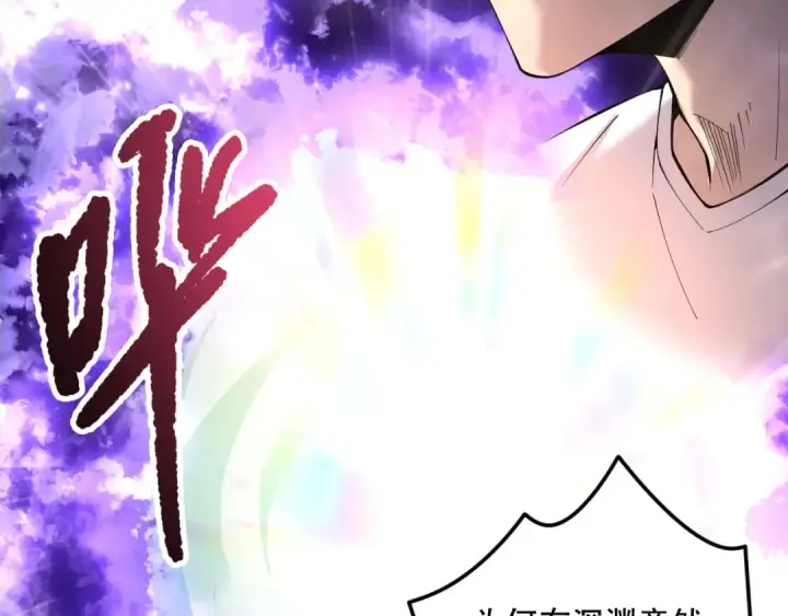 《死灵法师！我即是天灾》第149话  副本崩塌图147