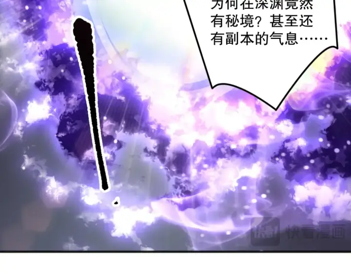 《死灵法师！我即是天灾》第149话  副本崩塌图148