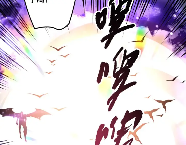 《死灵法师！我即是天灾》第149话  副本崩塌图150