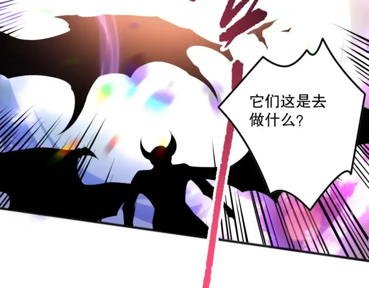 《死灵法师！我即是天灾》第149话  副本崩塌图151