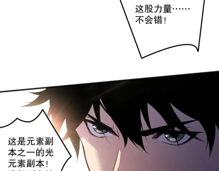 《死灵法师！我即是天灾》第149话  副本崩塌图156