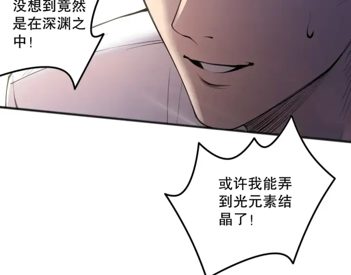 《死灵法师！我即是天灾》第149话  副本崩塌图157
