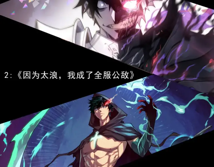 《死灵法师！我即是天灾》第149话  副本崩塌图165