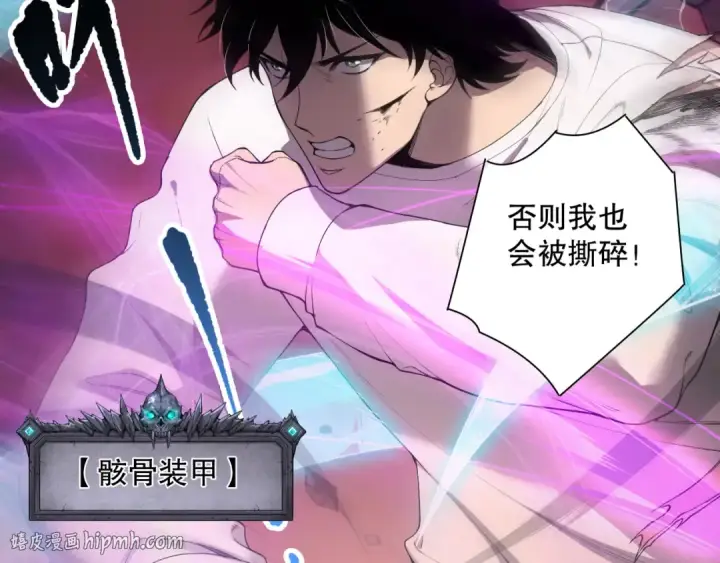 《死灵法师！我即是天灾》第149话  副本崩塌图24