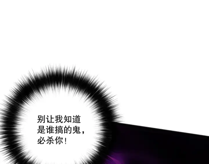《死灵法师！我即是天灾》第149话  副本崩塌图26