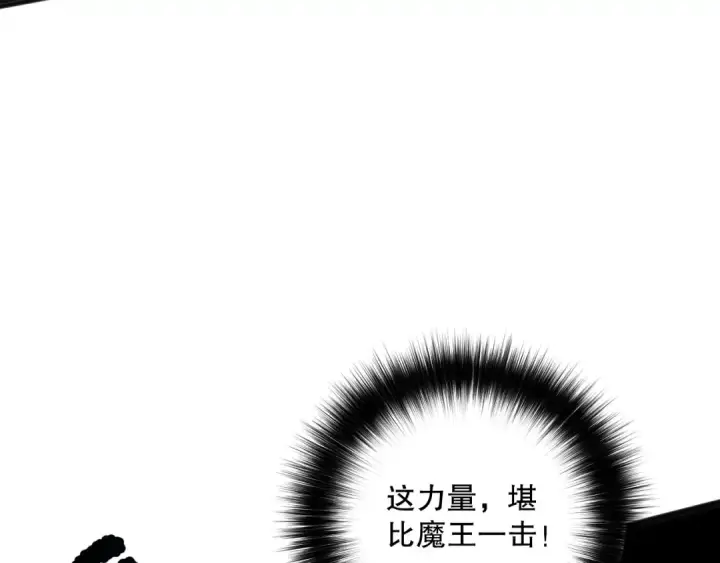 《死灵法师！我即是天灾》第149话  副本崩塌图34