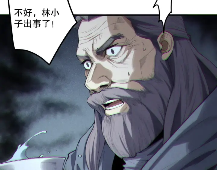 《死灵法师！我即是天灾》第149话  副本崩塌图45