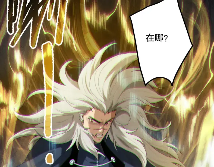 《死灵法师！我即是天灾》第149话  副本崩塌图47