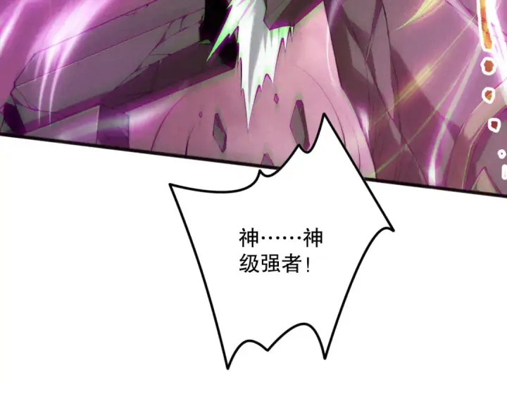 《死灵法师！我即是天灾》第149话  副本崩塌图57
